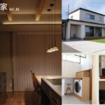 「居心地」を極めた森の家｜現し梁と間接照明でつくる家族の距離感｜一期一家 Vol.01